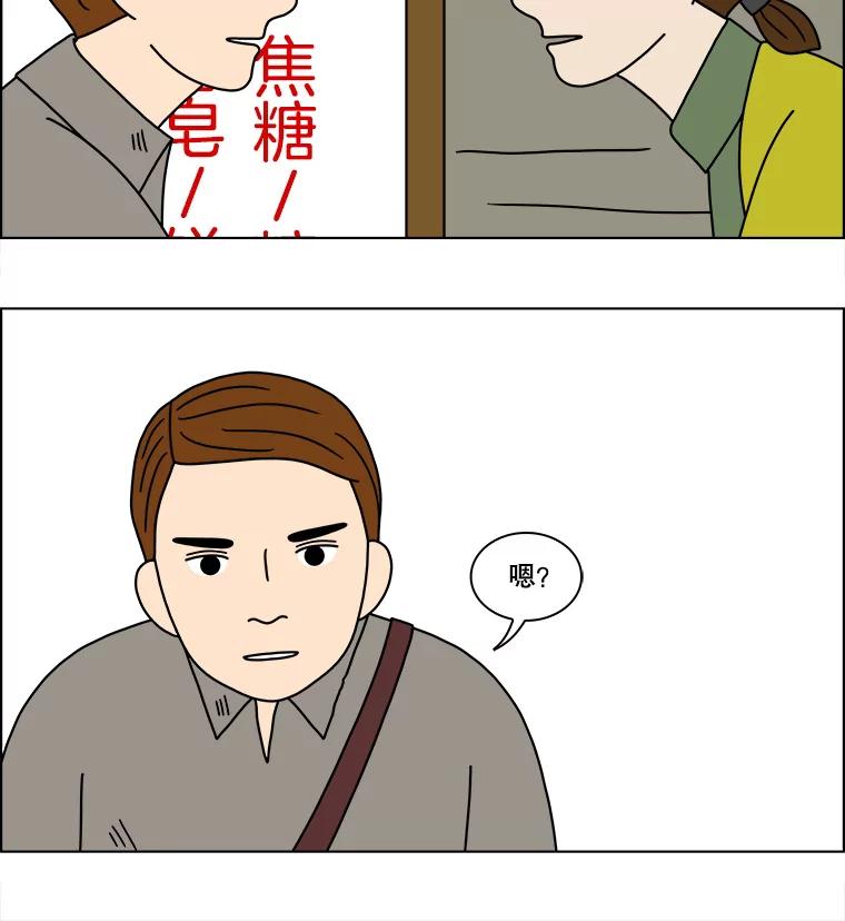 《双甲路边摊》146.抚果树罐头（10） 第56页