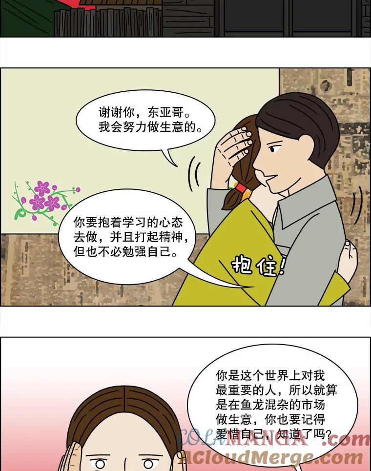 《双甲路边摊》146.抚果树罐头（10） 第40页