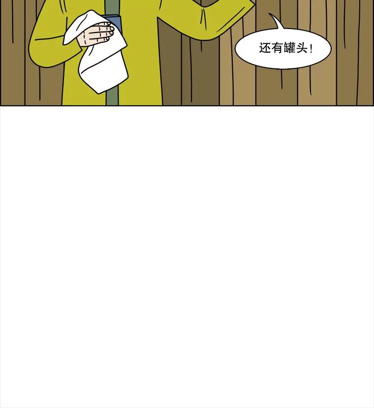 《双甲路边摊》146.抚果树罐头（10） 第50页
