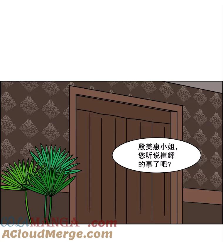 《双甲路边摊》146.抚果树罐头（10） 第16页