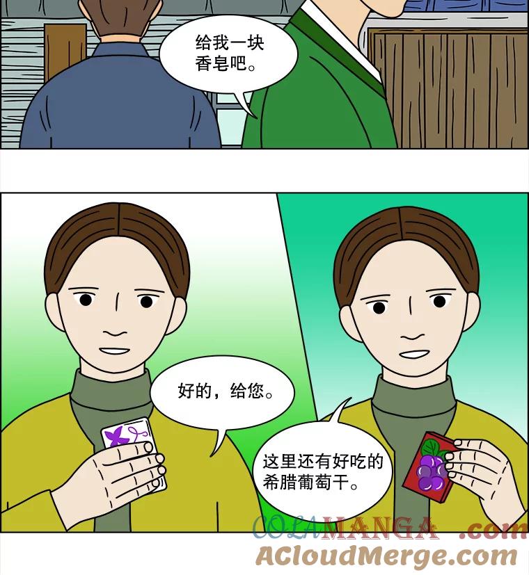 《双甲路边摊》146.抚果树罐头（10） 第52页