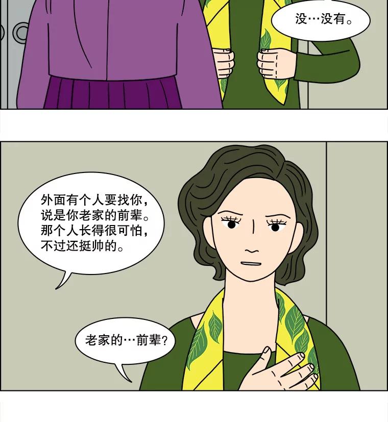 《双甲路边摊》146.抚果树罐头（10） 第12页