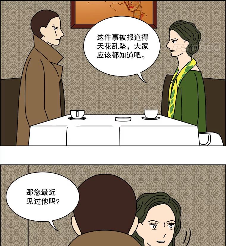 《双甲路边摊》146.抚果树罐头（10） 第17页