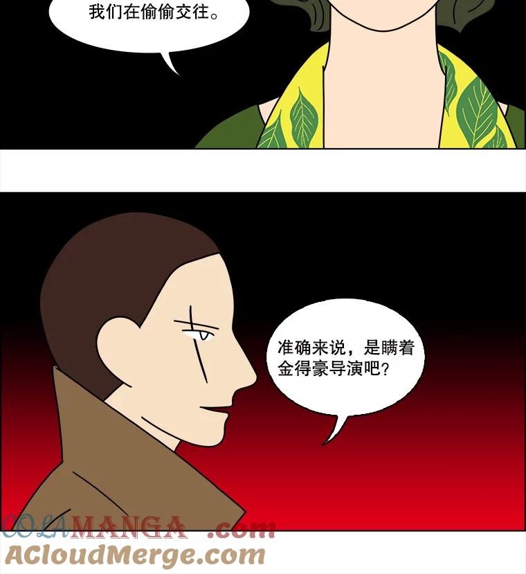 《双甲路边摊》146.抚果树罐头（10） 第22页
