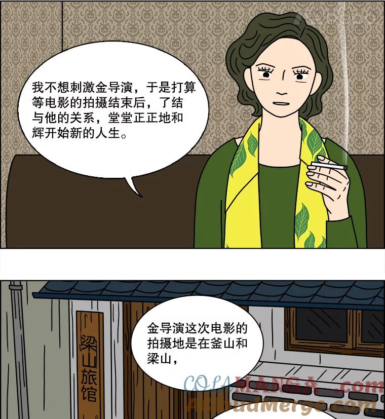 《双甲路边摊》146.抚果树罐头（10） 第25页