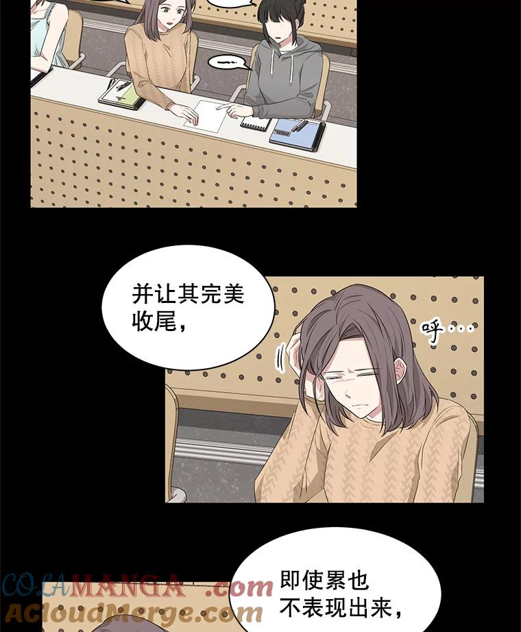 《通灵小说家》14.我喜欢他 第16页