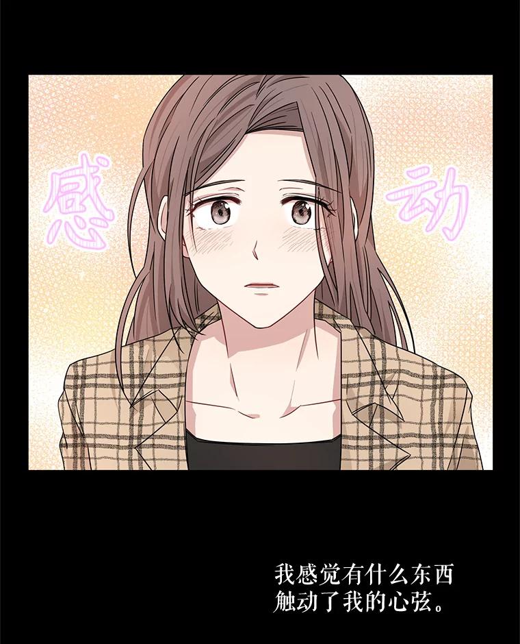 《通灵小说家》14.我喜欢他 第21页