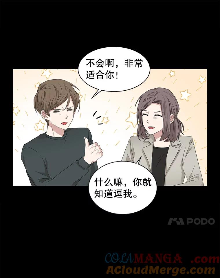 《通灵小说家》14.我喜欢他 第37页