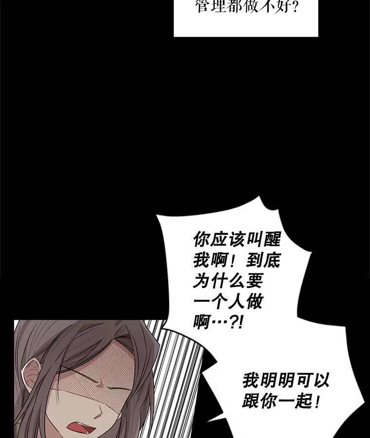 《通灵小说家》14.我喜欢他 第5页