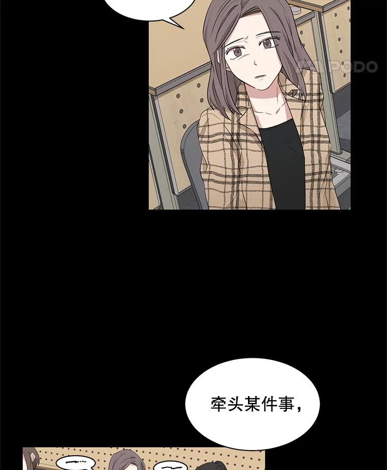 《通灵小说家》14.我喜欢他 第15页
