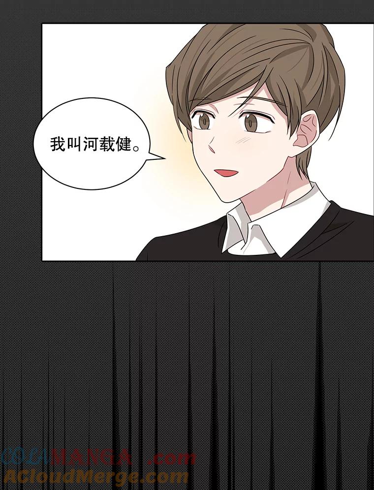 《通灵小说家》14.我喜欢他 第52页