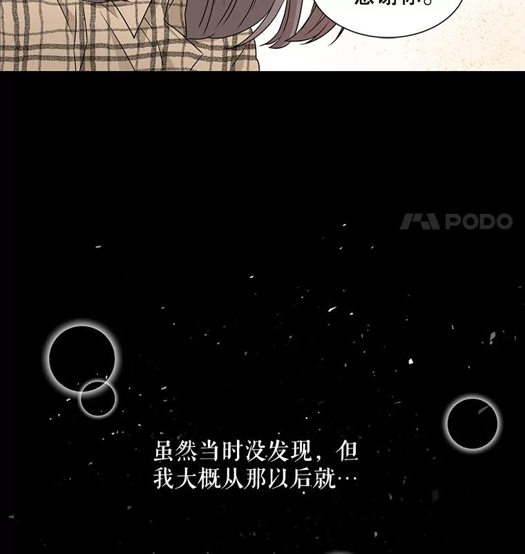 《通灵小说家》14.我喜欢他 第29页