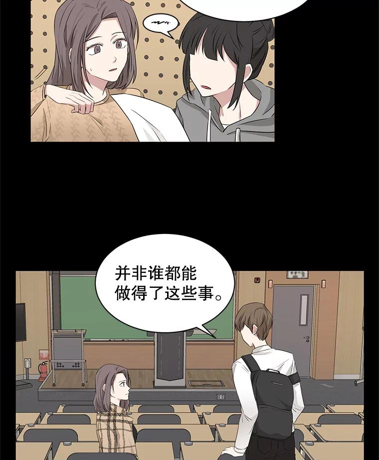 《通灵小说家》14.我喜欢他 第17页