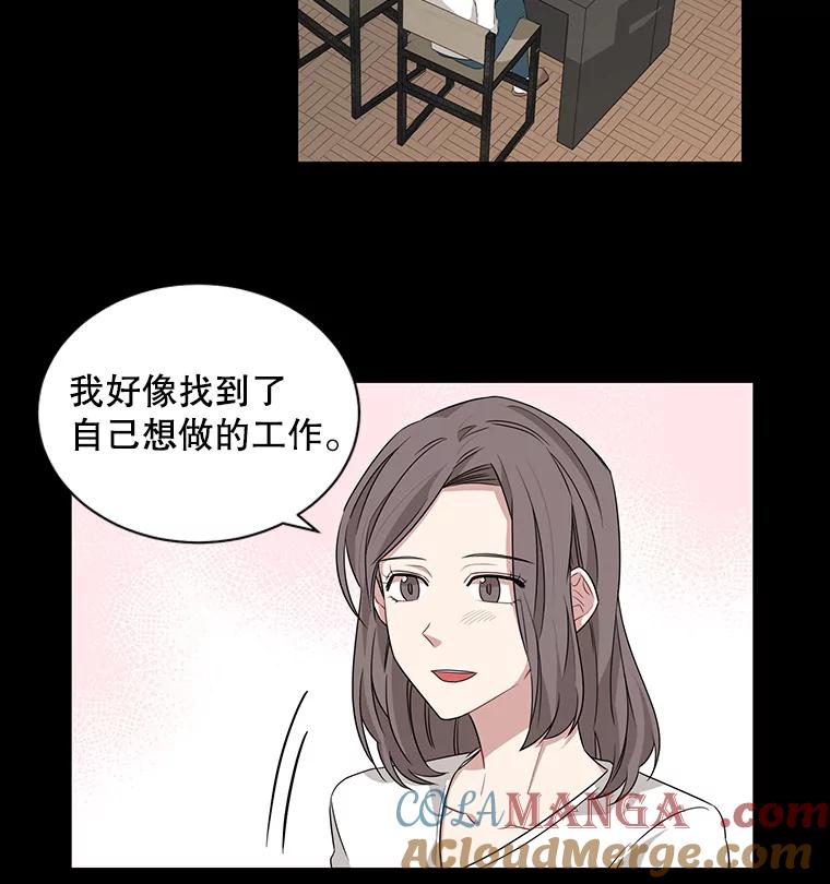 《通灵小说家》14.我喜欢他 第34页