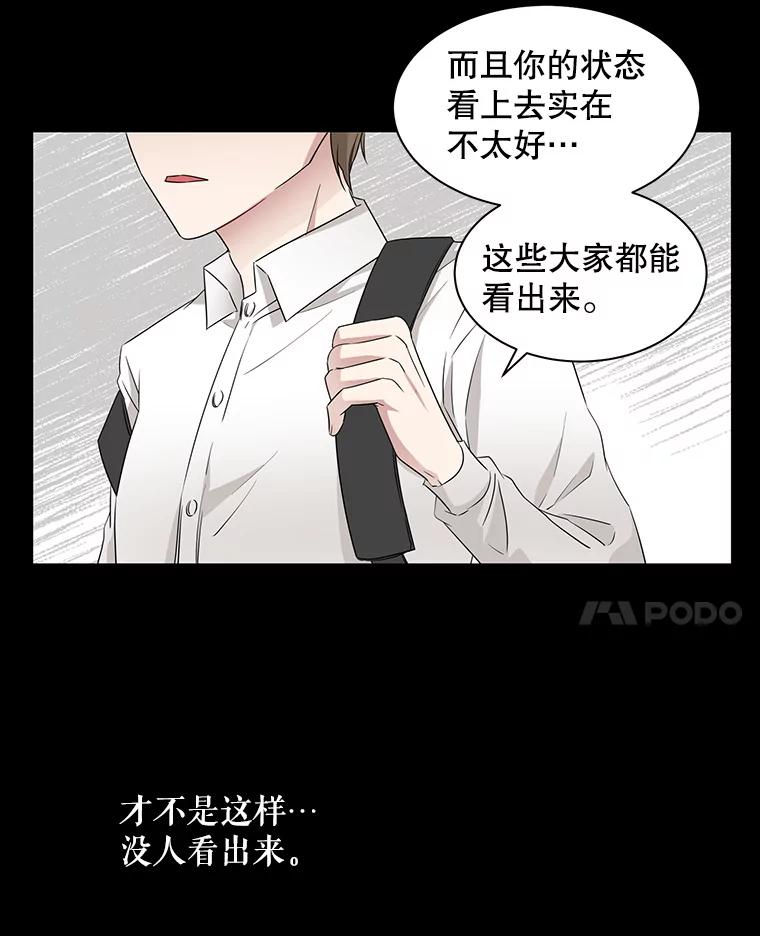 《通灵小说家》14.我喜欢他 第11页