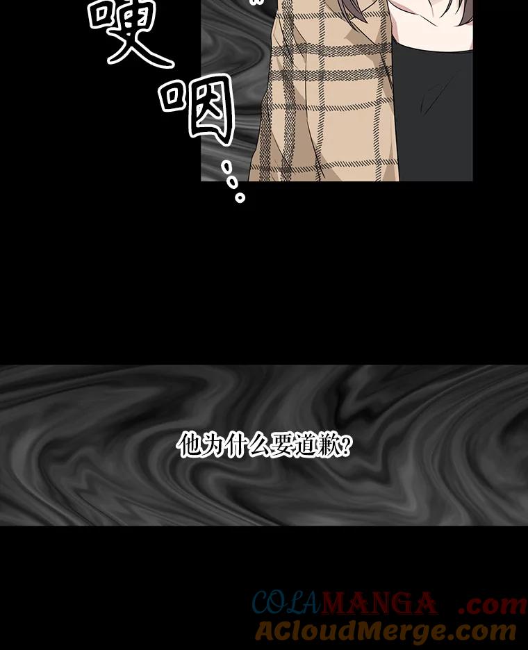 《通灵小说家》14.我喜欢他 第13页