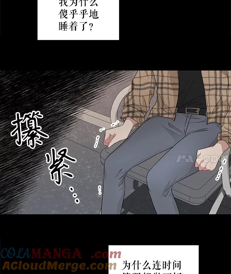 《通灵小说家》14.我喜欢他 第4页