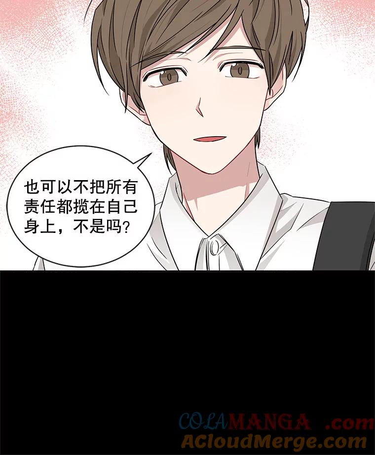 《通灵小说家》14.我喜欢他 第19页