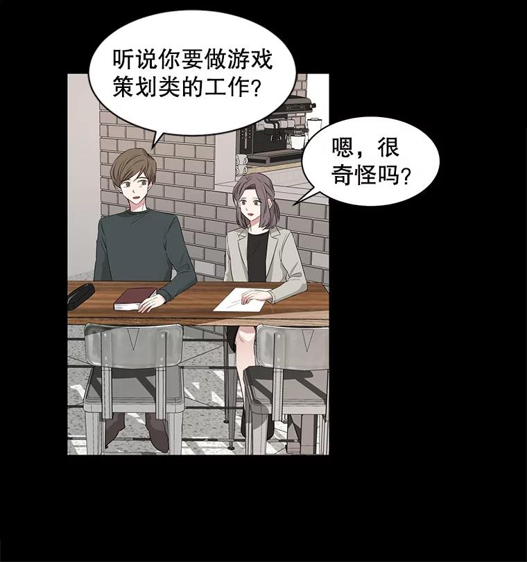 《通灵小说家》14.我喜欢他 第36页