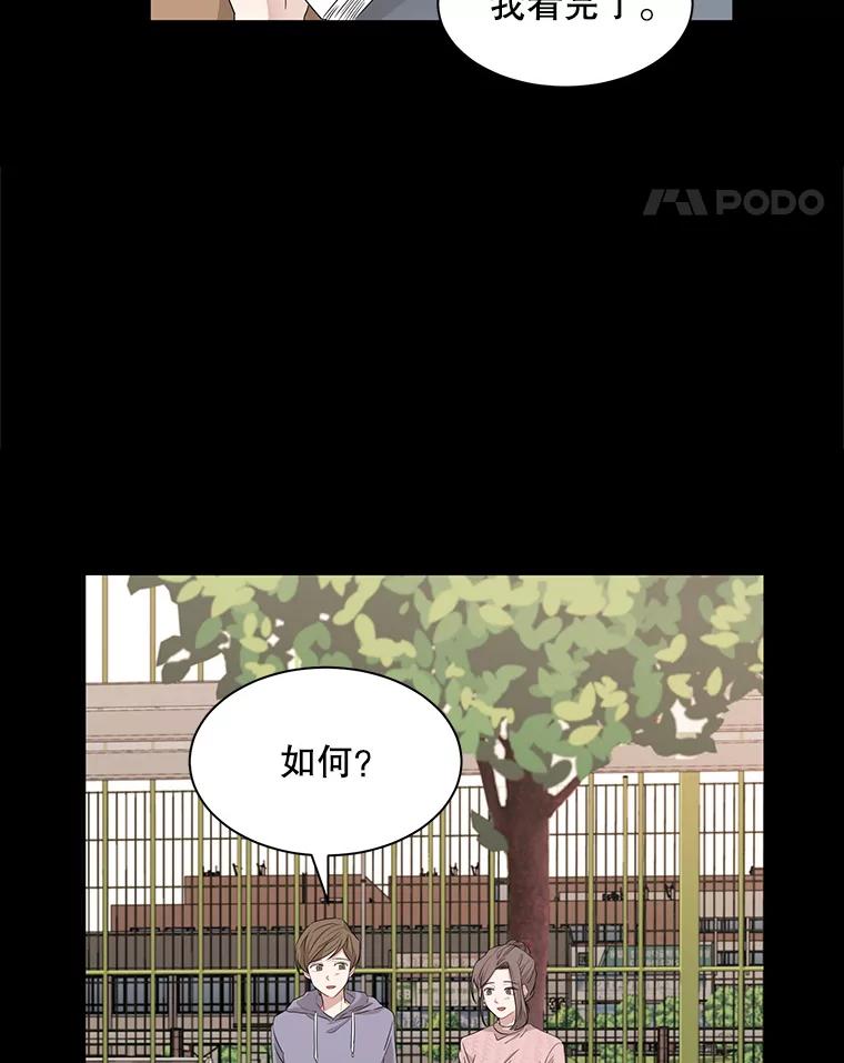 《通灵小说家》14.我喜欢他 第41页
