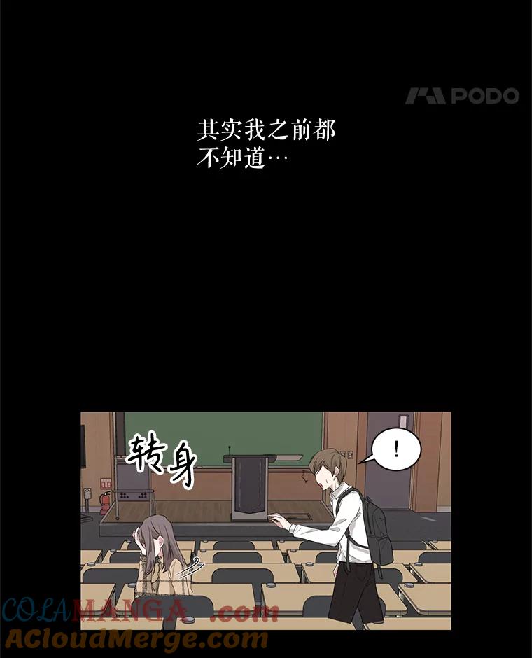 《通灵小说家》14.我喜欢他 第22页