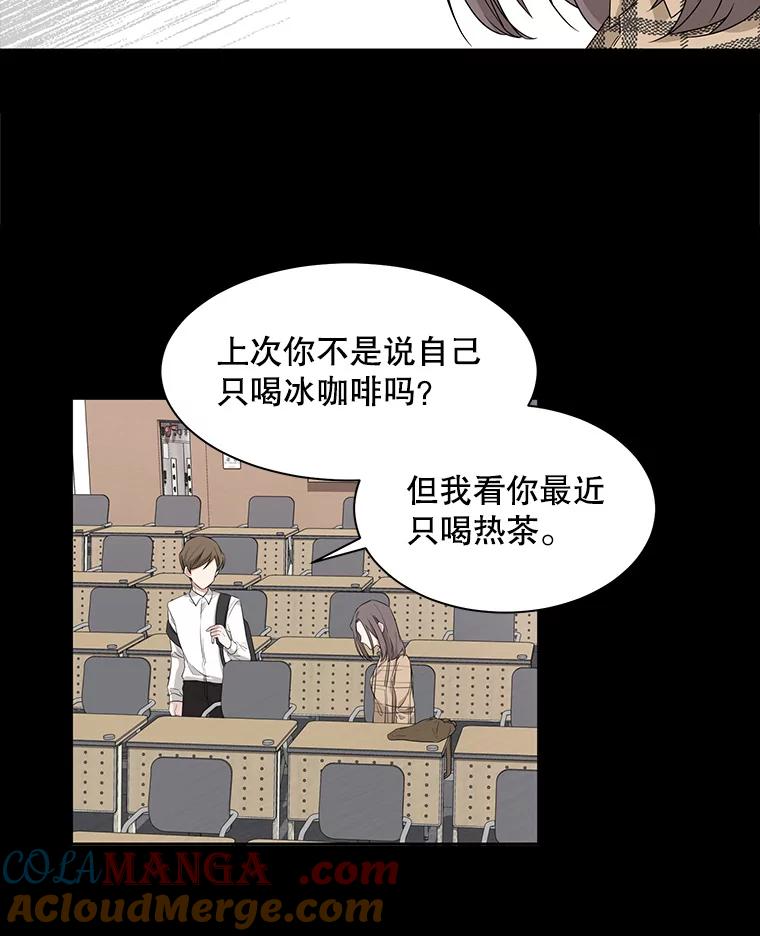 《通灵小说家》14.我喜欢他 第10页