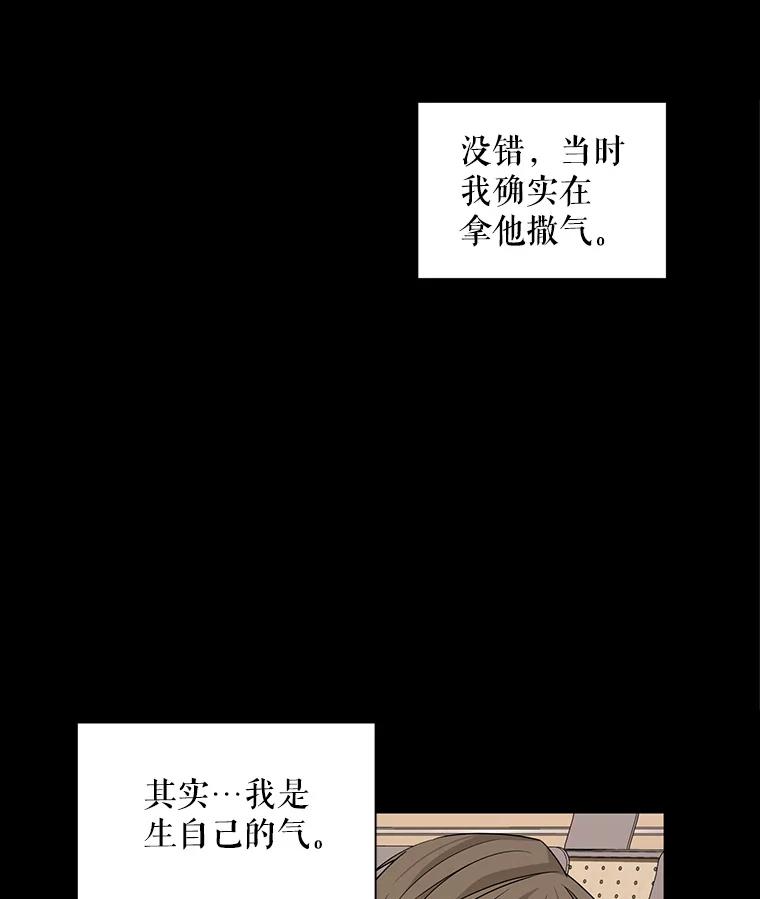 《通灵小说家》14.我喜欢他 第2页