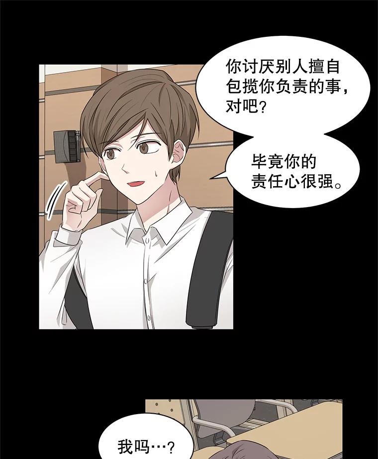《通灵小说家》14.我喜欢他 第14页