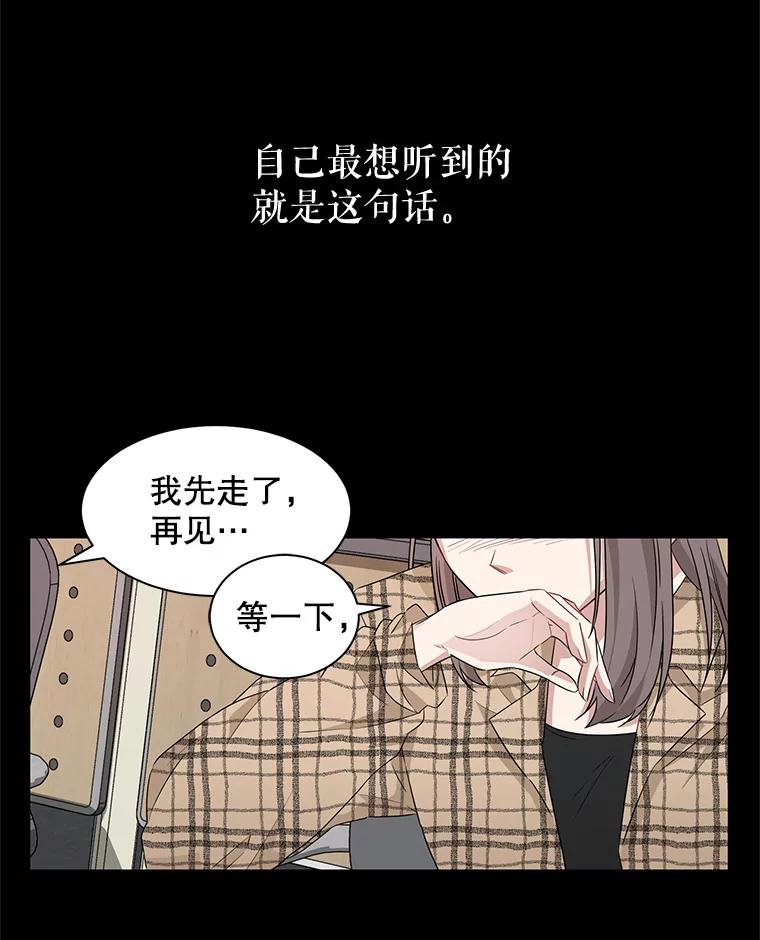 《通灵小说家》14.我喜欢他 第24页