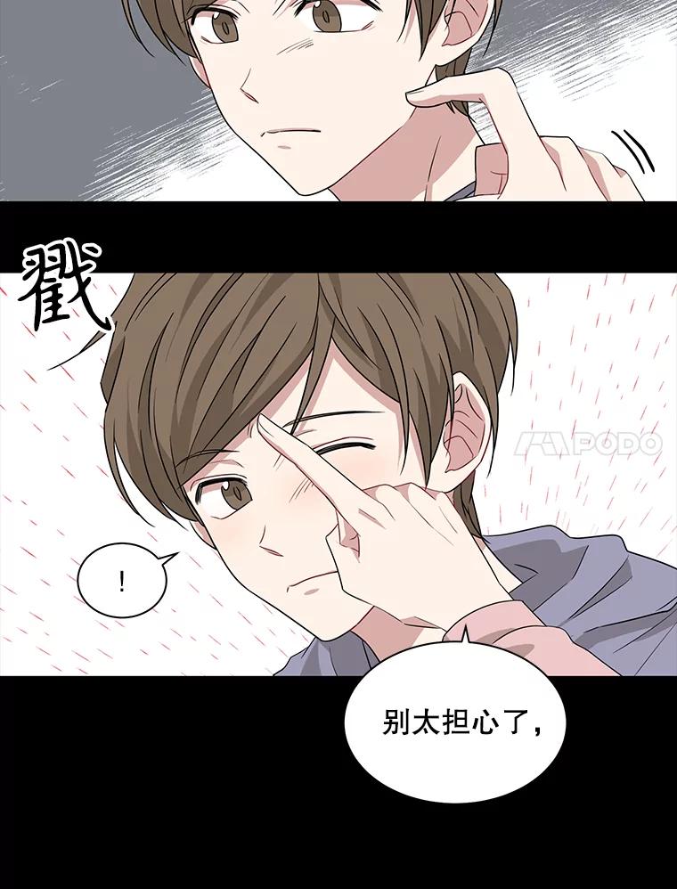 《通灵小说家》14.我喜欢他 第57页