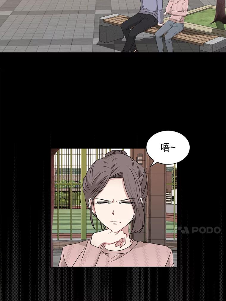 《通灵小说家》14.我喜欢他 第47页