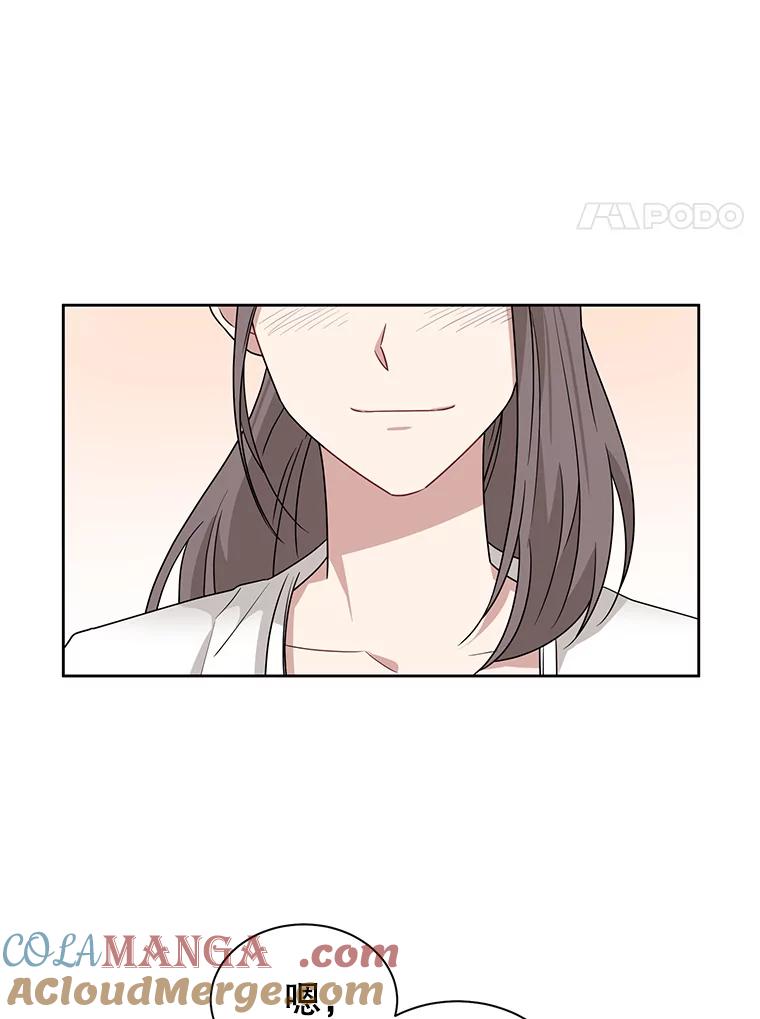 《通灵小说家》14.我喜欢他 第64页