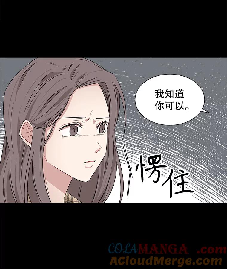 《通灵小说家》14.我喜欢他 第7页