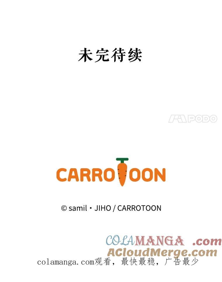 《通灵小说家》14.我喜欢他 第67页
