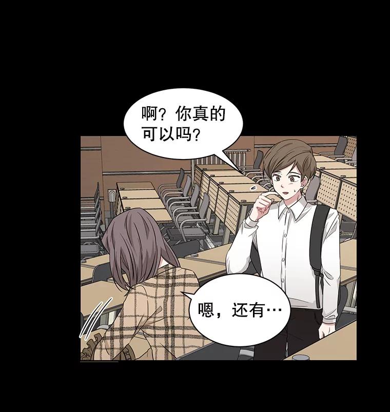 《通灵小说家》14.我喜欢他 第27页