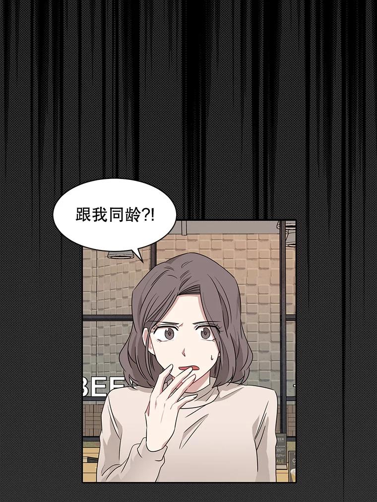 《通灵小说家》14.我喜欢他 第48页