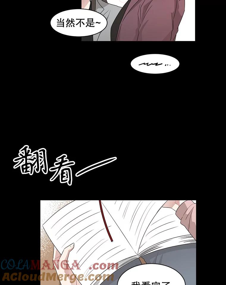 《通灵小说家》14.我喜欢他 第40页