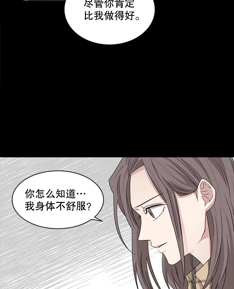 《通灵小说家》14.我喜欢他 第9页