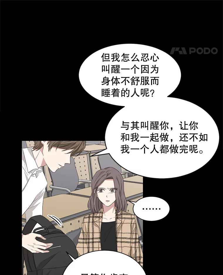 《通灵小说家》14.我喜欢他 第8页