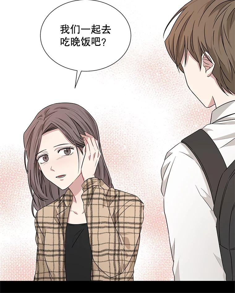 《通灵小说家》14.我喜欢他 第26页