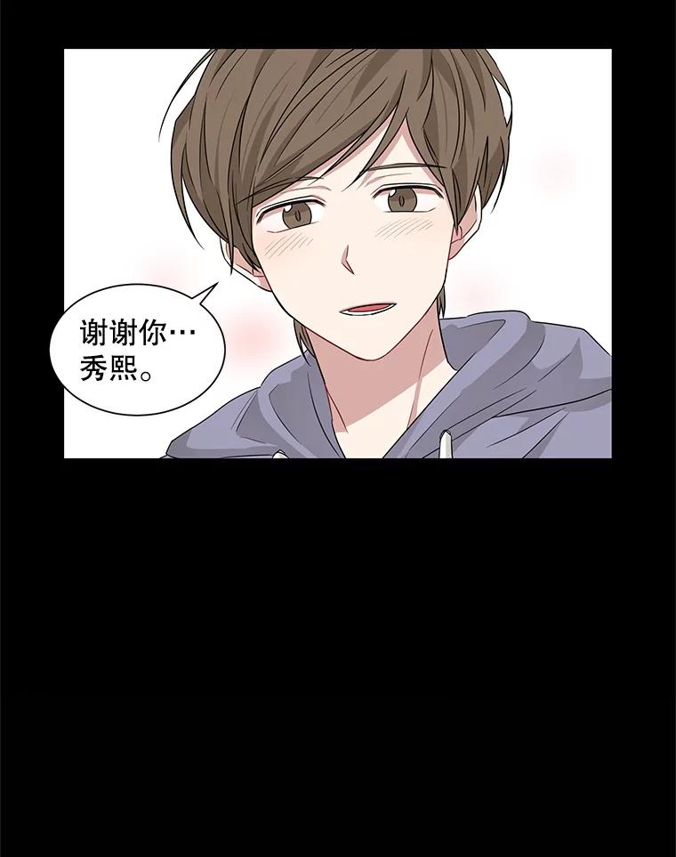 《通灵小说家》14.我喜欢他 第59页