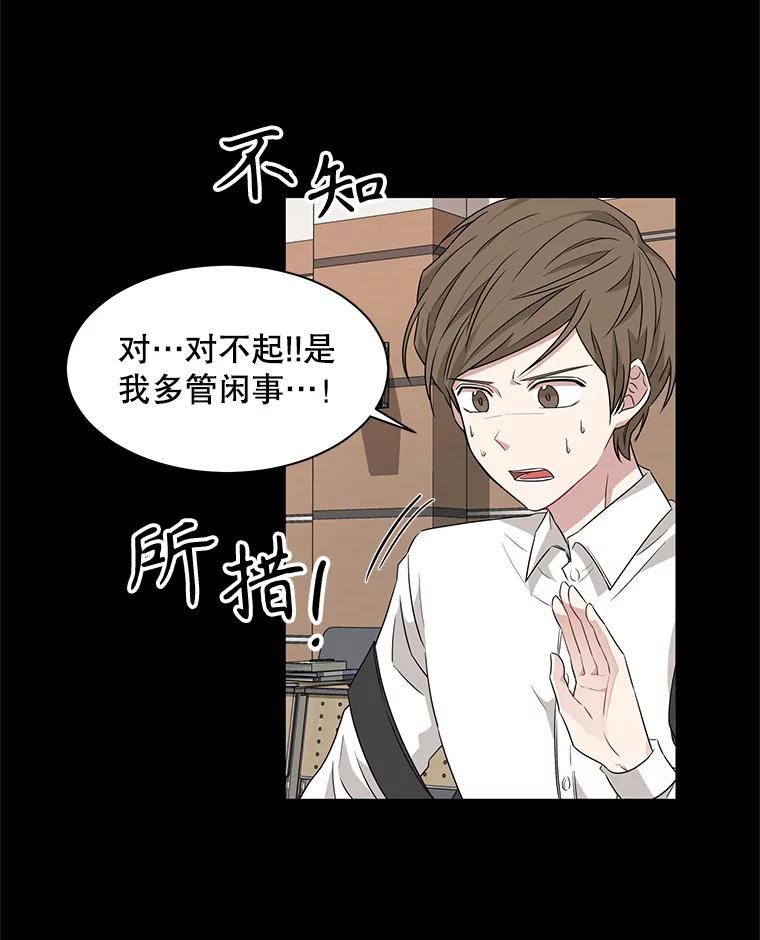 《通灵小说家》14.我喜欢他 第23页