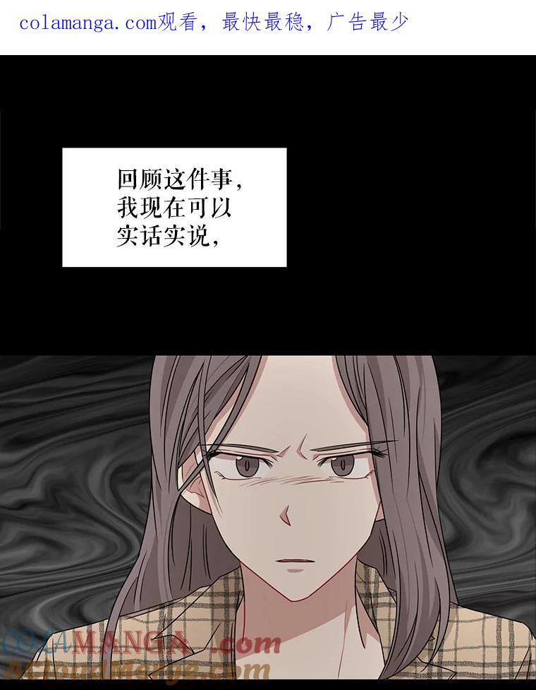 《通灵小说家》14.我喜欢他 第1页