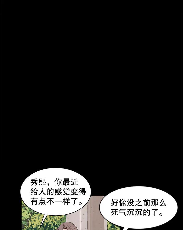 《通灵小说家》14.我喜欢他 第38页