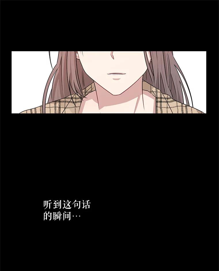 《通灵小说家》14.我喜欢他 第20页