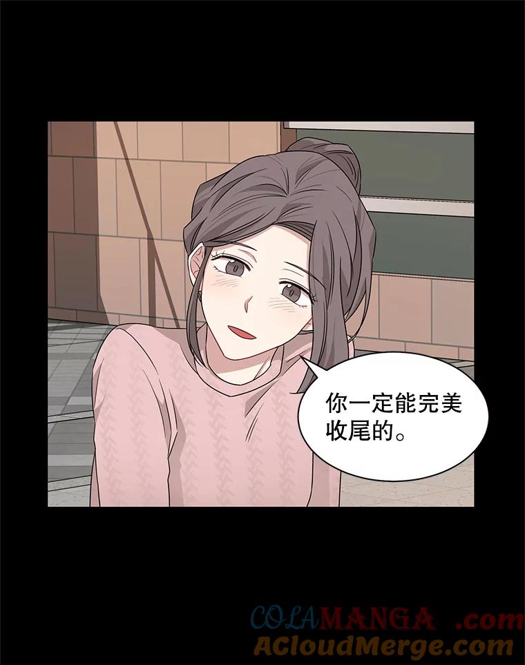 《通灵小说家》14.我喜欢他 第58页