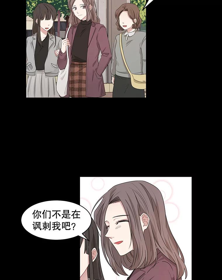 《通灵小说家》14.我喜欢他 第39页