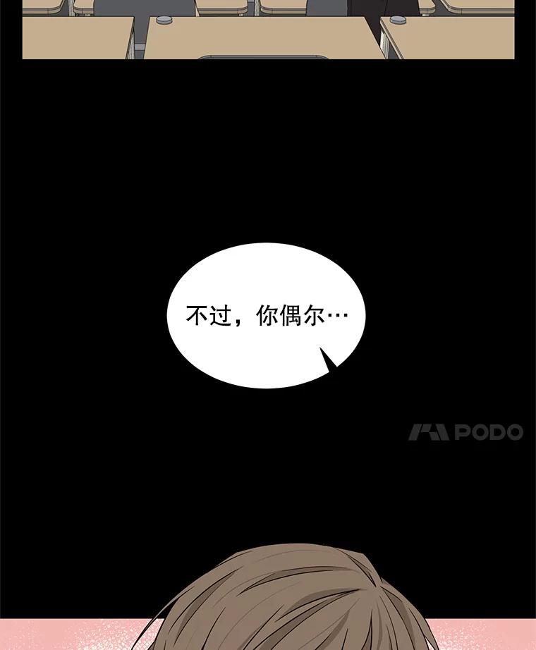 《通灵小说家》14.我喜欢他 第18页