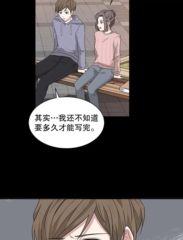 《通灵小说家》14.我喜欢他 第56页