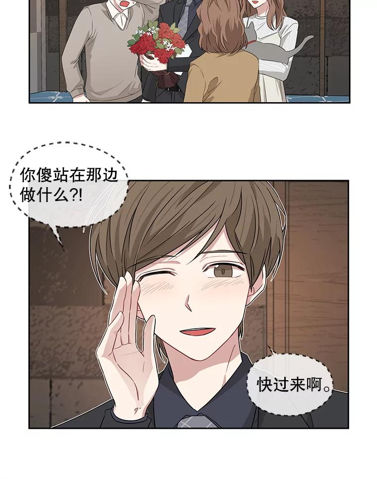 《通灵小说家》14.我喜欢他 第63页